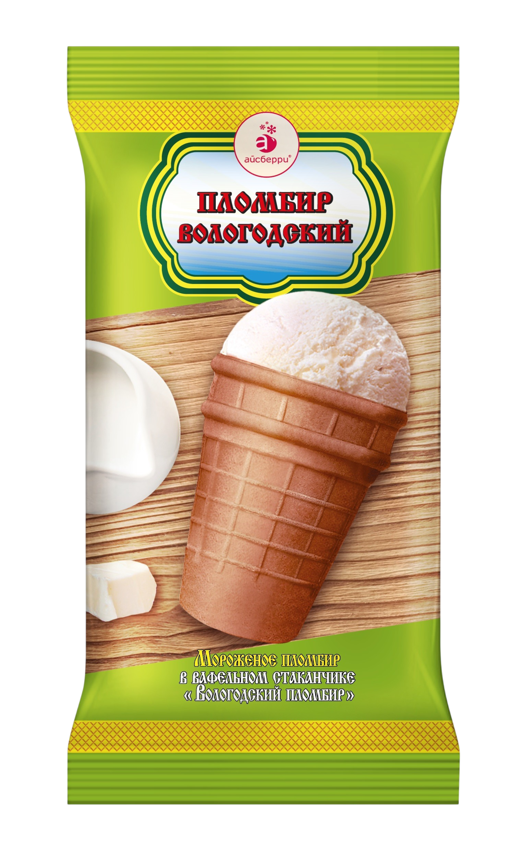 Вологодский пломбир в вафельном стаканчике